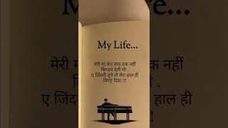 shayari love poetry ytshortstrendingshorts shorts whatsappstatus viralshorts reels [upl. by Janna]