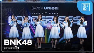 BNK48  ลา ลา รัก  BNK48 17th Single “𝐁𝐎𝐑𝐃𝐄𝐑𝐋𝐄𝐒𝐒” Roadshow Overall Stage 4K 60p 241027 [upl. by Anelrahs458]