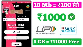 2024 BEST MONEY EARNING APP Mb Sell Earn Daily ₹10000 Real Cash Without Investment UPI Earning App [upl. by Albrecht]