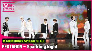 최초 공개 아련타곤 펜타곤의 관람차 Sparkling Night 무대 [upl. by Cloutman560]