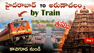 Arunachalam full tour in telugu  How to go arunachalam  Rooms in Arunachalam  temple information [upl. by Asiilanna]