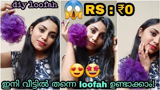 How to make loofah at home malayalam  Handmade loofah  diy loofah [upl. by O'Gowan]