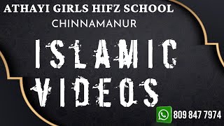 ஸஹாபாக்கள்  CHINNAMANUR ATHAYI GIRLS HIFZ SCHOOL  AL HAFILA AFRA ATHAYI [upl. by Lotta]