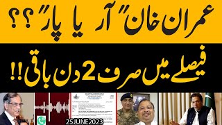 Imran Khan Aar ya Paar Faisly mien Sirf 2 Din Baqi  Exclusive Details [upl. by Trip]