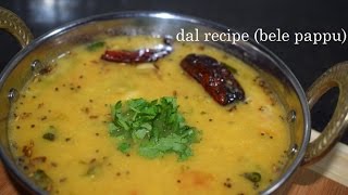 Dal recipeBele pappuBele thogeToor dal recipeRestaurant style dal recipe in kannada [upl. by Amalita]