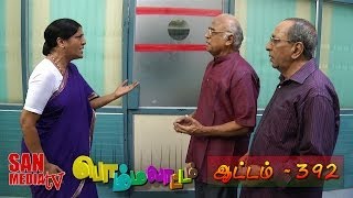 BOMMALAATAM  Episode 392 05042014 [upl. by Romona]