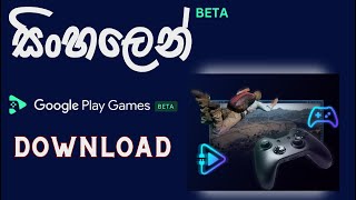 How to download Google play games for pc Sinhala  Google play games beta සිංහලෙන් [upl. by Rior306]