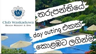 club waskaduwa hotel day outing package srilanka eatingchallenge food dayout foodreview hotel [upl. by Neetsyrk]