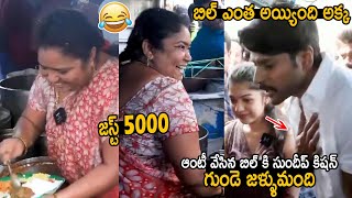 బిల్ ఎంత అయ్యింది అక్క😜🤣 Hero Sandeep Kishan Meets Viral Food Selling Aunty Sai Kumari  FC [upl. by Ecnerat]