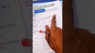 💥 Simple interest most important questions  Navodya vidyalaya exam 2025 nvs jnv24U shortvideo [upl. by Eevets862]