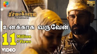 pichaikkaran 2 Tamil new movie 2023 HD quality [upl. by Odranreb]