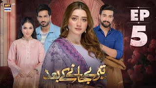 Teray Janay Kay Baad Episode 5  5 August 2024 English Subtitles  ARY Digital Drama [upl. by Aleciram]