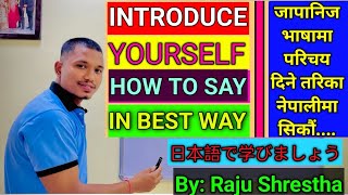 Introducing Yourself In Japanese Language In Proper Ways in Nepali By Raju Shrestha [upl. by Adnwahs76]