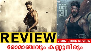 Amaran Review Malayalam  Goosebumps  2 Minute Quick Review [upl. by Sedicla]