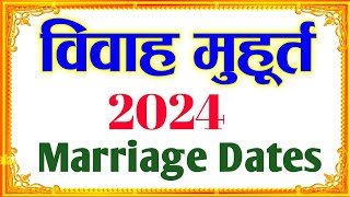 Marriage Muhurat 2024  विवाह मुहूर्त 2024  Marriage Shubh Muhurat Dates Time 2024 [upl. by Ardnasac]