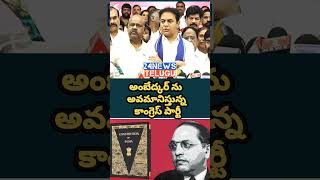 Ambedkar insulting Congress party [upl. by Nolra]