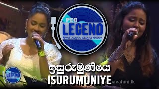 Isurumuniye  ඉසුරුමුණියෙ  Peo Legend  Tribute to PLA Somapala  Chitra Somapala [upl. by Belding881]