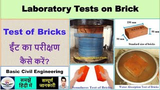 Test of bricks  Water absorption test  Crushing strength test  Soundness test  Hardness test [upl. by Austin]