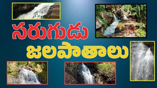 Waterfalls sarugudu Visakhapatnam Andhra Pradesh video beautiful water waterfalls [upl. by Idaline]