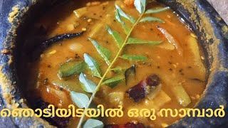 Easy Sambar Recipe ll Kerala Style Sambar [upl. by Treacy]