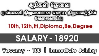 💥 Salary  18920Wabco CompanyChennai Job Vacancy 2024 TamilChennai Jobs Today Openings [upl. by Sinnard]