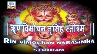 Rin Vimochan Narasimha Stotram  क़र्ज़ मुक्ति का अचूक उपाय Proven  Sanskrit Text Version [upl. by Pernick]