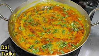 होटल जैसी असली दाल फ्राई बनाने का सही तरीकाRestaurant Style Dal FryDal TadkaDal FryChef Ashok [upl. by Hcirdeirf]