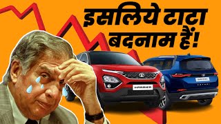 Why Tata Motor’s After Sales Service is Poor  Ratan Tata  इसलिये टाटा बदनाम हैं🙈🙈 [upl. by Kcirddahc]