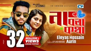 Na Bola Kotha  না বলা কথা  Eleyas Hossain  Aurin  Ayon  Khan Mahi  Official Music Video [upl. by Aroon]