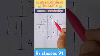 SUDOKUpuzzlesshortRr classes 91 viralshots facts amazingtricks comedyvideos youtubeshorts [upl. by Jesh]