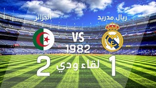 Match Amical Algérie 2  1 Real Madrid 1982 DZfoot [upl. by Spancake]