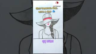 ସ୍ବପ୍ନ ନାୟିକା ।। ଅନାମିକା।। Easy Drawing Girl with a Cap 🧢 trending art viralshortschitrakarone [upl. by Neomah]