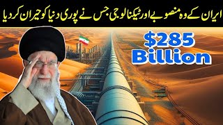 IRAN Biggest Mega Projects Under Construction 20242025 [upl. by Nylssej]