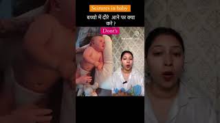 Seizures in baby 👶  बच्चो में दोरे आने पर क्या करे  baby seizuredisorder mother [upl. by Mckale844]