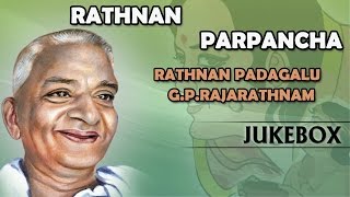 Rathnan Parpancha  Rathnan Padagalu  Jukebox  By Mysore Ananthaswamy [upl. by Oirretna541]