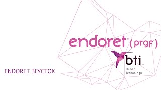 №4 Endoret згусток [upl. by Hoang]