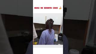 Miku ne banaya cake🍰🍰 suyashvlogs suyashbooster youtubeshorts suyash [upl. by Entruoc]