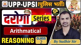 CLASS 02 arthimatical reasoningimp reasoning questions UPP UPSI REASONING BY SUDHIR SIR [upl. by Nahtonoj]