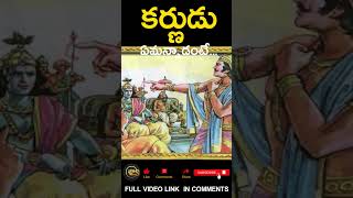 కర్ణుడు ఏమన్నాడంటే Ushasri Bharatham Bharat Mahabharatam UshasriBharatham [upl. by Oiredised]