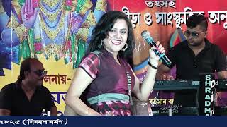 Mandira Sarkar Rocking Stage Performance  Use Tufan Kahate Hain  Song Cover by Mandira Sarkar [upl. by Hulton]