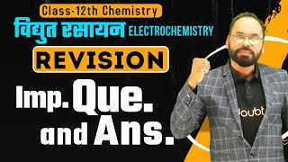 Revision Imp Que and Ans  class 12 Chemistry  electrochemistry  Ch  2  L1  By Vikram sir [upl. by Aeduj]