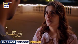 New Noor Jahan 2nd Last Episode 32  Promo  ARY Digital Drama [upl. by Weinman290]