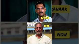 Prahaar movie cast then vs now 💯 bollywood trending nanapatekar ytshorts [upl. by Euqirne]