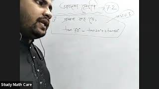 Higher MathematicsHSC 1st year Trigonometry 72lecture no 03 [upl. by Storfer]