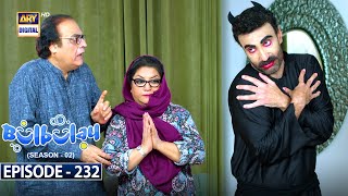 Bulbulay Season 2  Episode 232  23 December 2023  ARY Digital [upl. by Lirba]