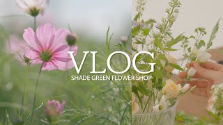 ENG  flower shop vlog  가을의 시작과 플로리스트 일상 🚴🏻‍♂️ [upl. by Arathorn]