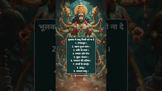 भूलकर ये वस्तु किसी को ना दे  Hanuman Remedies  Hanuman Upay  Chirag Daruwalla [upl. by Swope709]