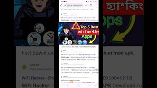 Wifi hacks and tricks 2024। How to connect wifi without password। HD TECH BD JAHID wifihack [upl. by Aerdnac944]