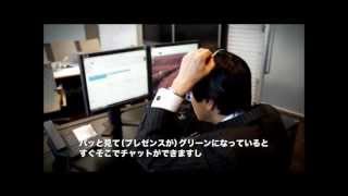 Microsoft Lync 2010 の主要な 3 つの機能 [upl. by Aneerb]