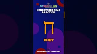 Practice The Hebrew Aleph Bet in one Minute shorts hebrew viral [upl. by Eimorej]